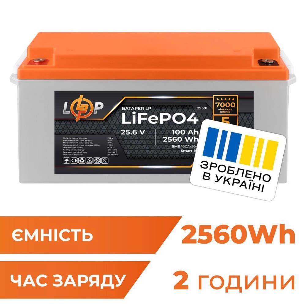 Аккумулятор LP LiFePO4 Smart BT пластик 25,6V/100 Ah/2560Wh BMS 100A/50А (21763406) - фото 2