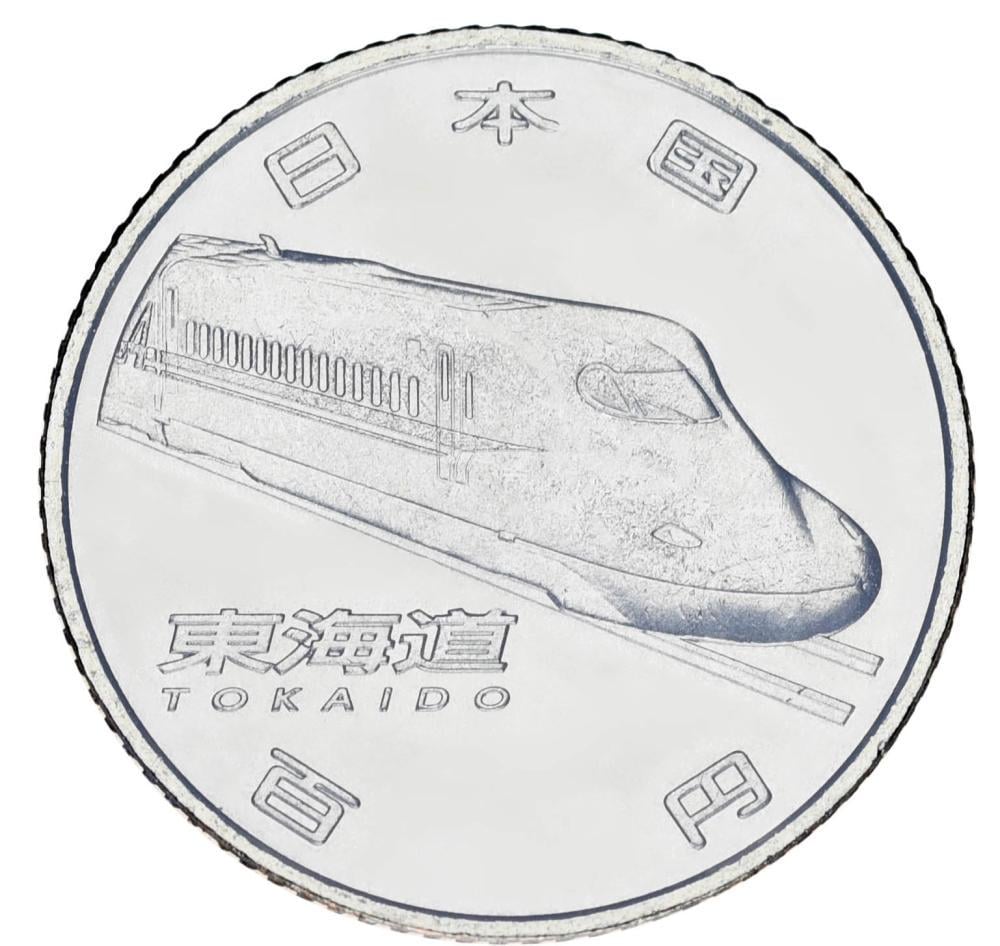 Коллекционная монета Япония 100 иен 2015 UNC Поезд Японии - Токаидо (М24664)
