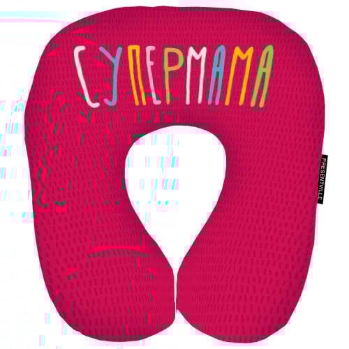 Подушка рогалик дорожня Супер мама 32х30 см (DOP_M001) Подушка рогалик дорожня Супер мама 32х30 см (DOP_M001)