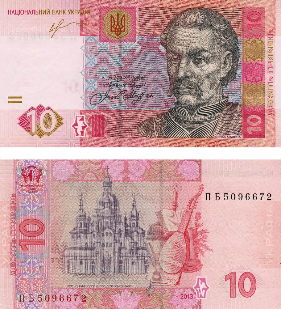 Коллекционная банкнота Украина 10 гривен 2013 Соркин UNC P119Ac (Б03379)