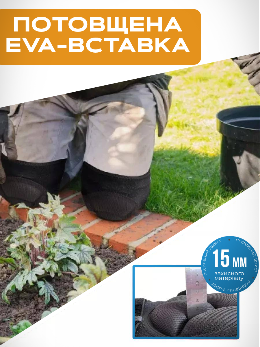 Наколінники захисні будівельні садові N-205 М - фото 4