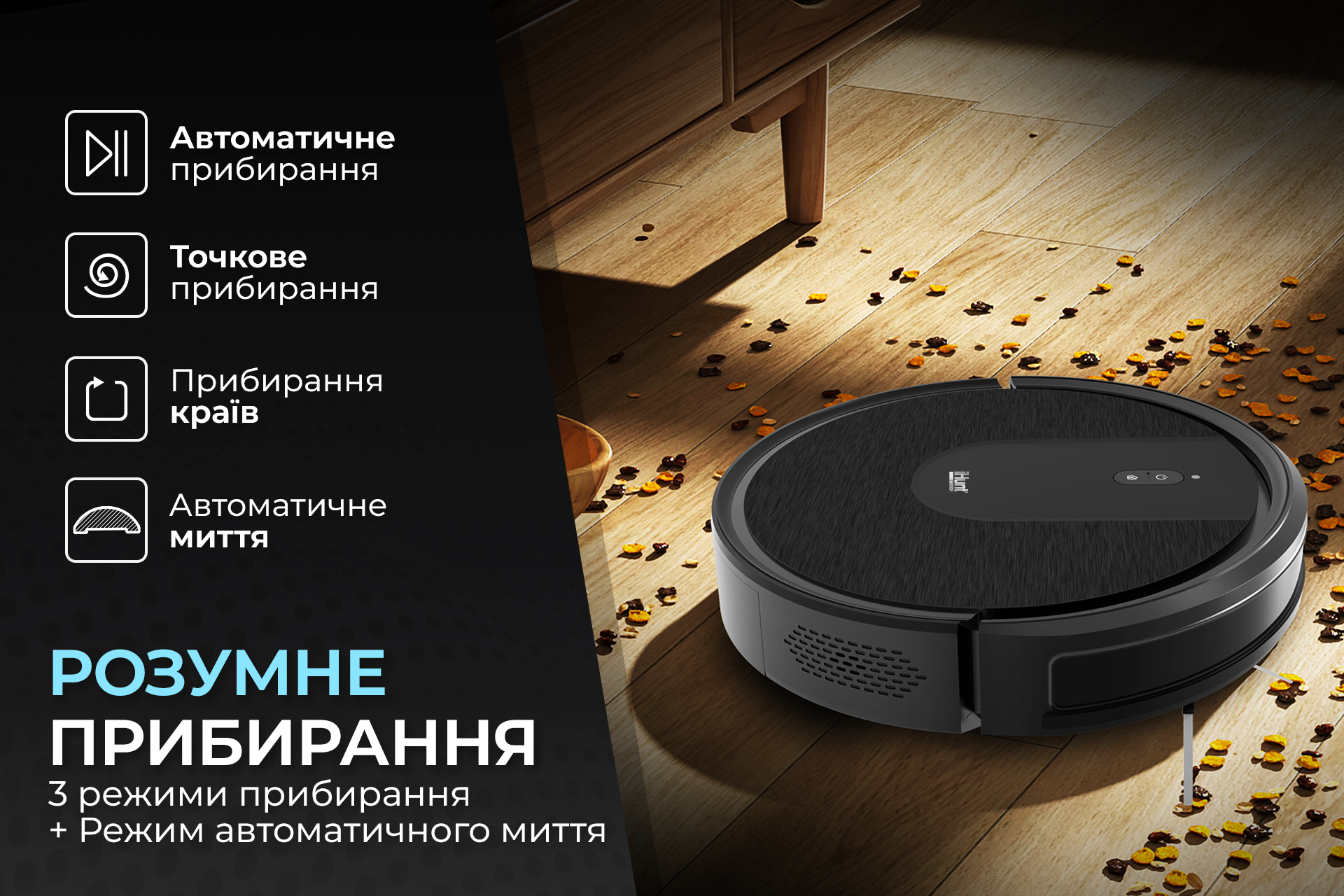 Пылесос iHunt Bro Robo Clean V3 со шваброй - фото 3