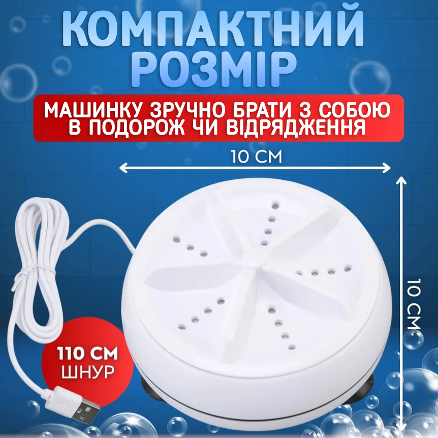 Стиральная машинка Mini Wash ультразвуковая портативная USB (Е500072) - фото 7 Стиральная машинка Mini Wash ультразвуковая портативная USB (Е500072) - фото 7