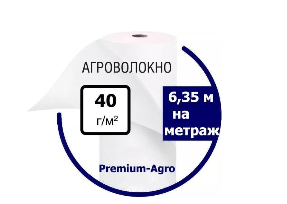 Агроволокно Premium-Agro 40 г/кв. м 6,35 м Белый (27842283) - фото 2 Агроволокно Premium-Agro 40 г/кв. м 6,35 м Белый (27842283) - фото 2