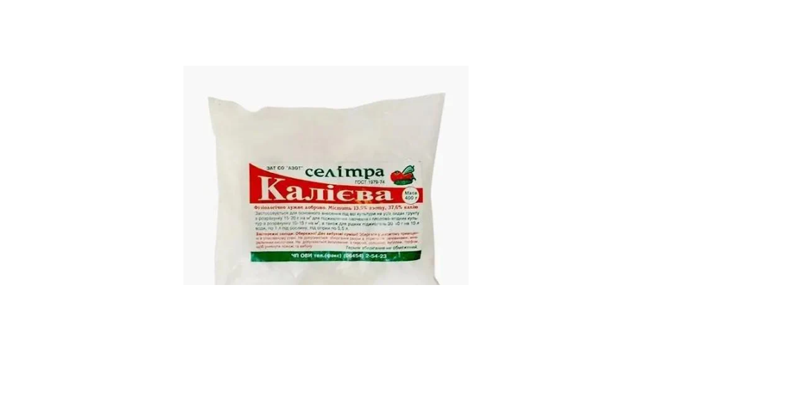 Селитра калиевая 2 кг