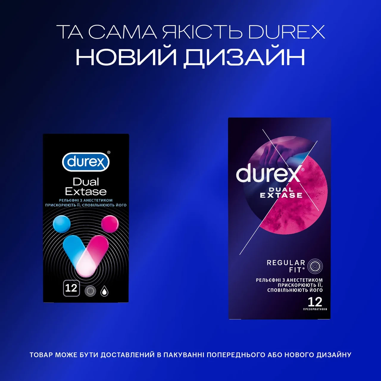 Презервативи Durex Dual Extase №12 рельєфні з анестетиком (000002545) - фото 5