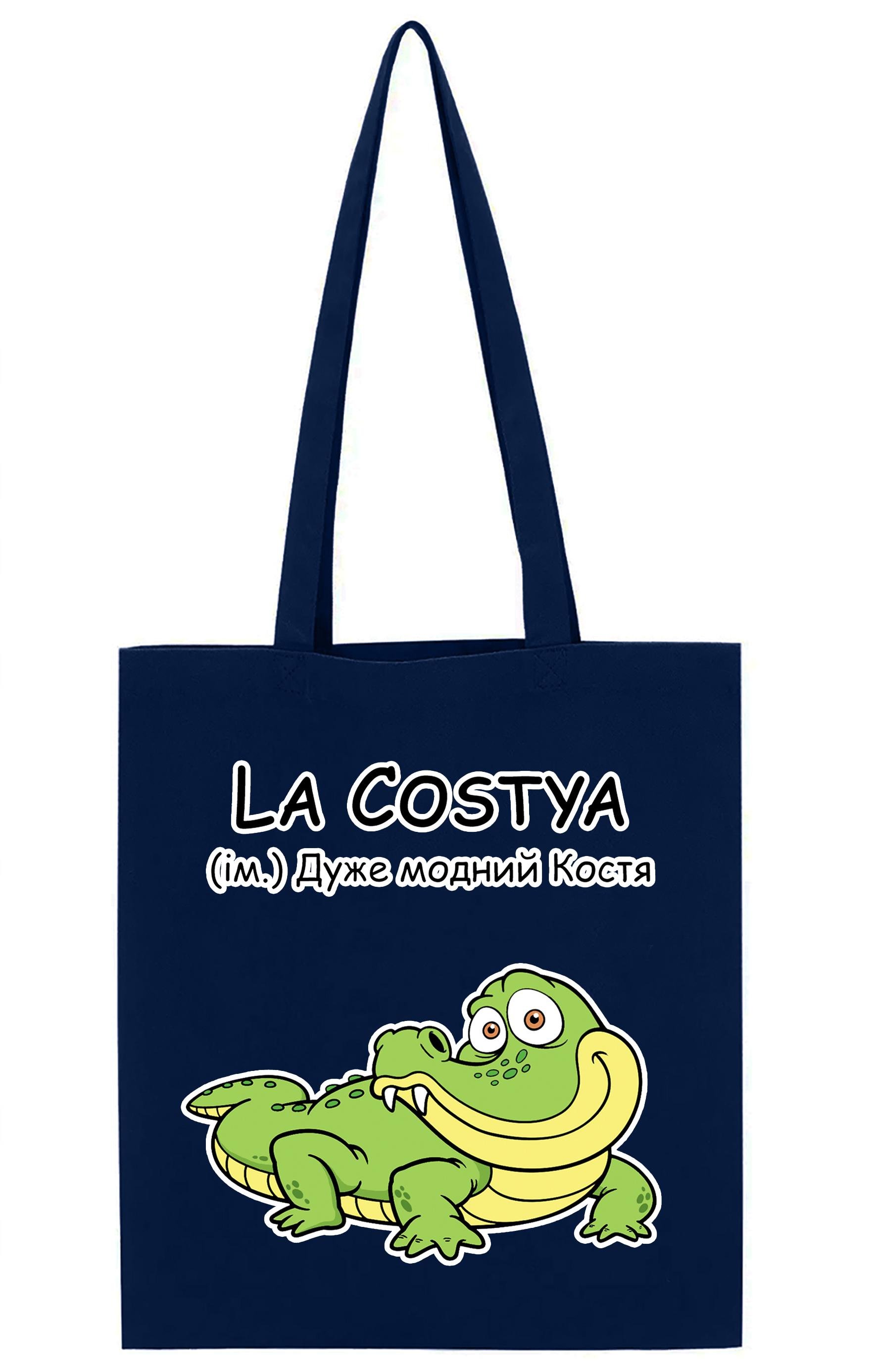 Экосумка с печатью "La Costya" Темно-синий (27689)