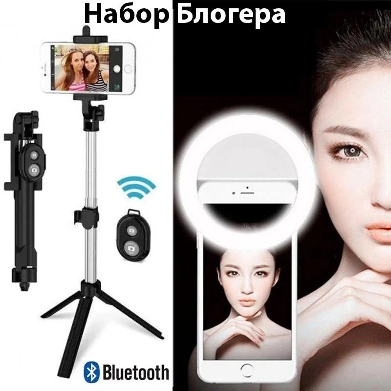 Набір блогера світлодіодне кільце для Селфі Mirror Selfie Ring Light і Селфі палиця штатив для телефону Чорний (0321unk) - фото 3