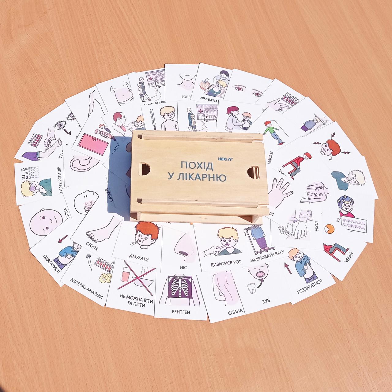 Картки HEGA Пекс Похід у лікарню (248-3) - фото 4 Картки HEGA Пекс Похід у лікарню (248-3) - фото 4