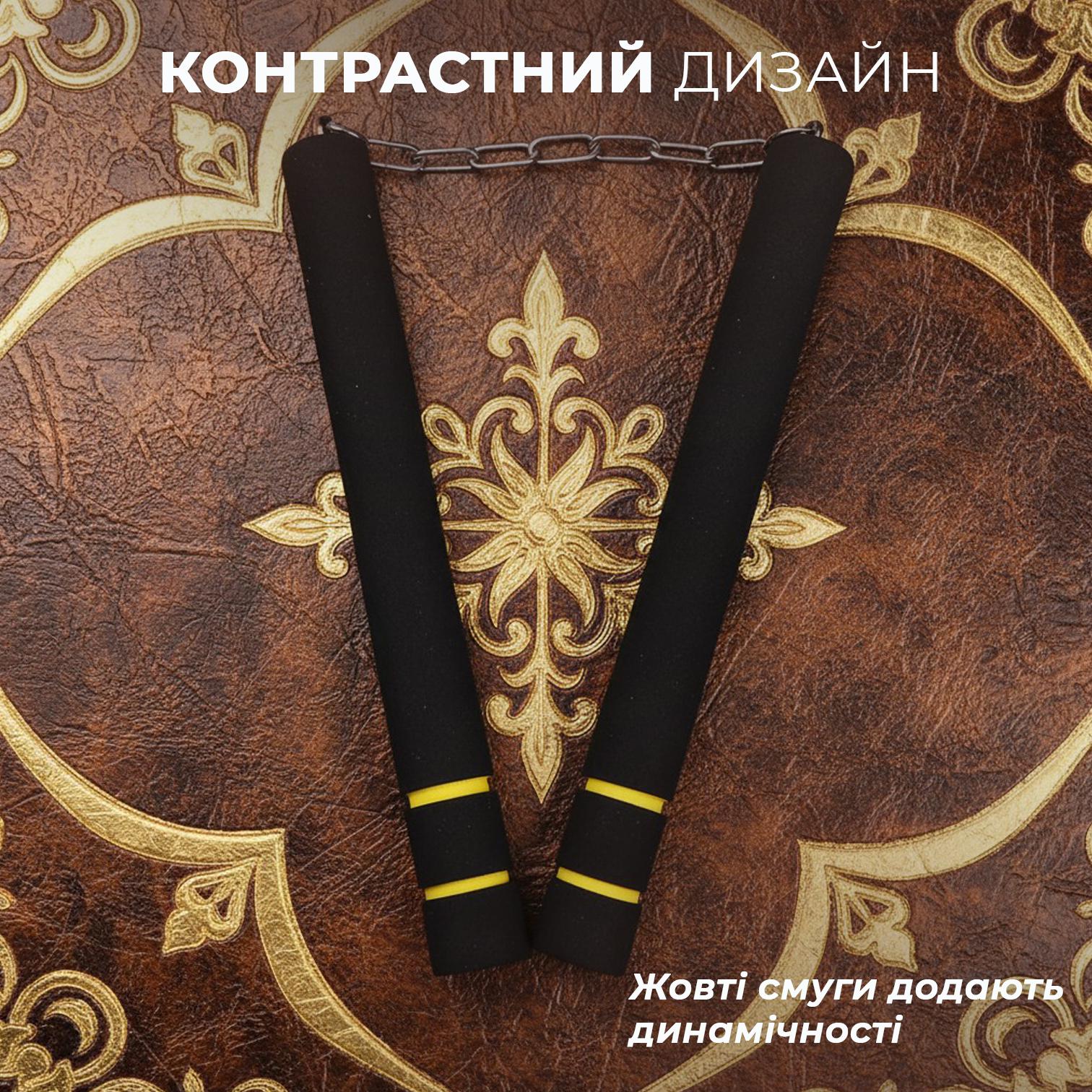 Нунчаки тренировочные Univerza с цепью неопреновым покрытием для начинающих Черно-желтый - фото 6 Нунчаки тренировочные Univerza с цепью неопреновым покрытием для начинающих Черно-желтый - фото 6