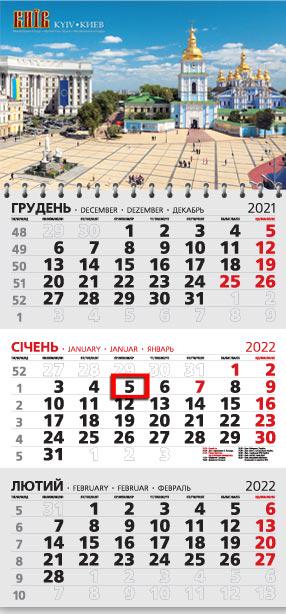 Календарь настенный квартальный МАРКО на 2022 год офисный 3 Киев (офіс3-2 2022)