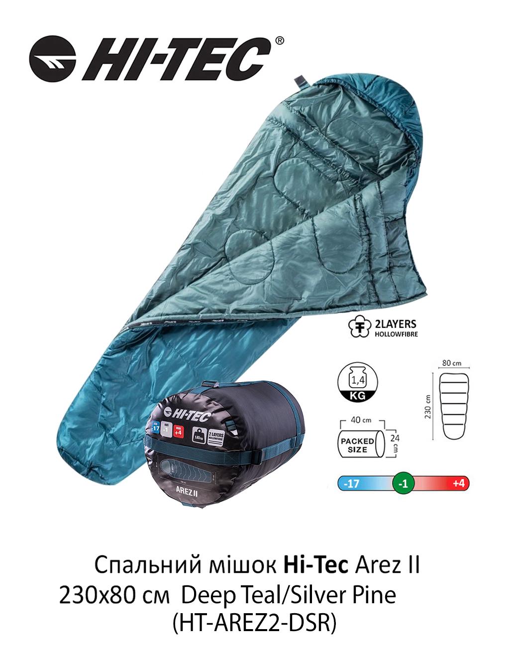 Спальный мешок Hi-Tec Arez II 230x80 см Right Zip Deep Teal/Silver Pine (HT-AREZ2-DSR) - фото 4