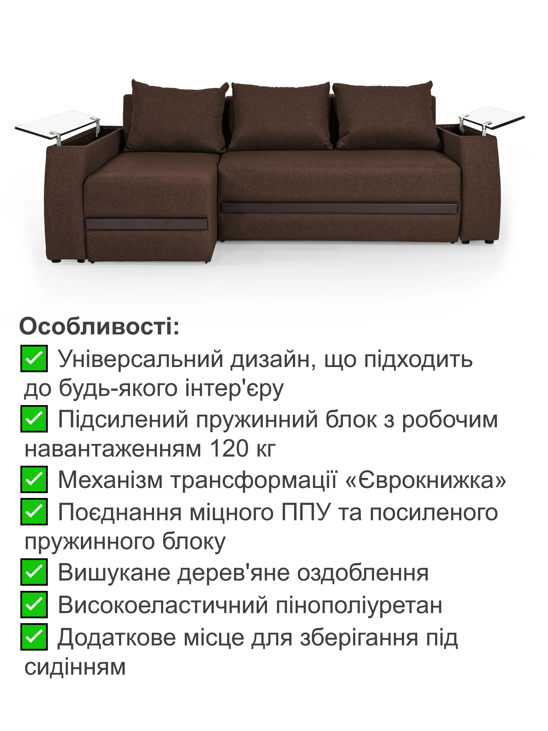 Диван кутовий Осака Premium 250х170 см Коричневий (28118815) - фото 3 Диван кутовий Осака Premium 250х170 см Коричневий (28118815) - фото 3