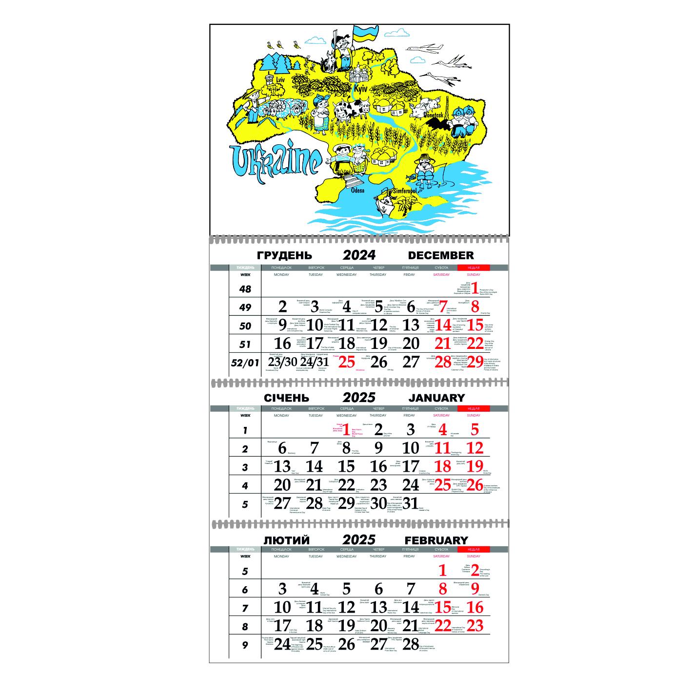 Календарь настенный Украина цветущая на 2025 год квартальный (21437329)