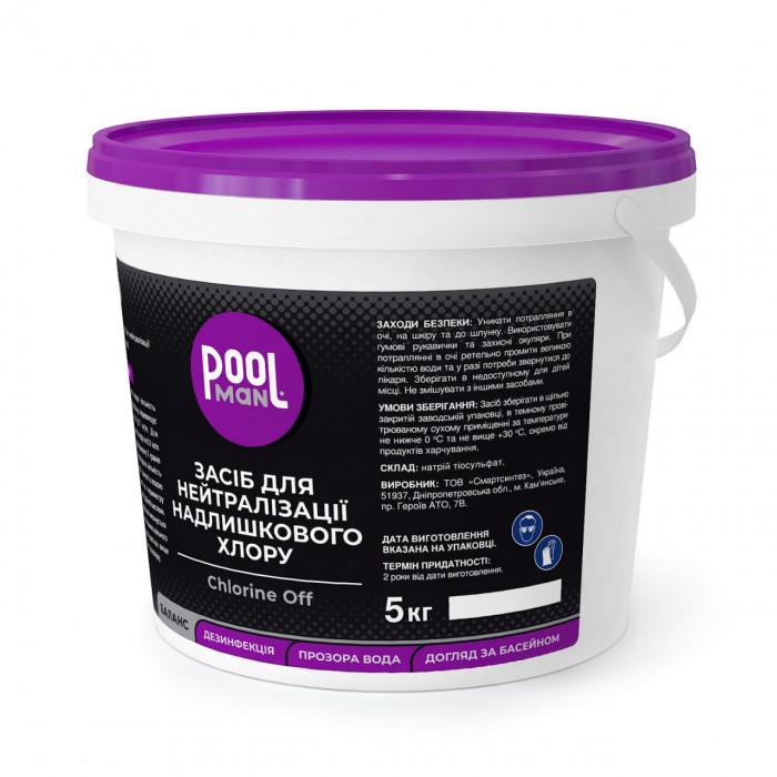 Средство для нейтрализации избыточного хлора Poolman Chlorine Off 5 кг - фото 3 Средство для нейтрализации избыточного хлора Poolman Chlorine Off 5 кг - фото 3