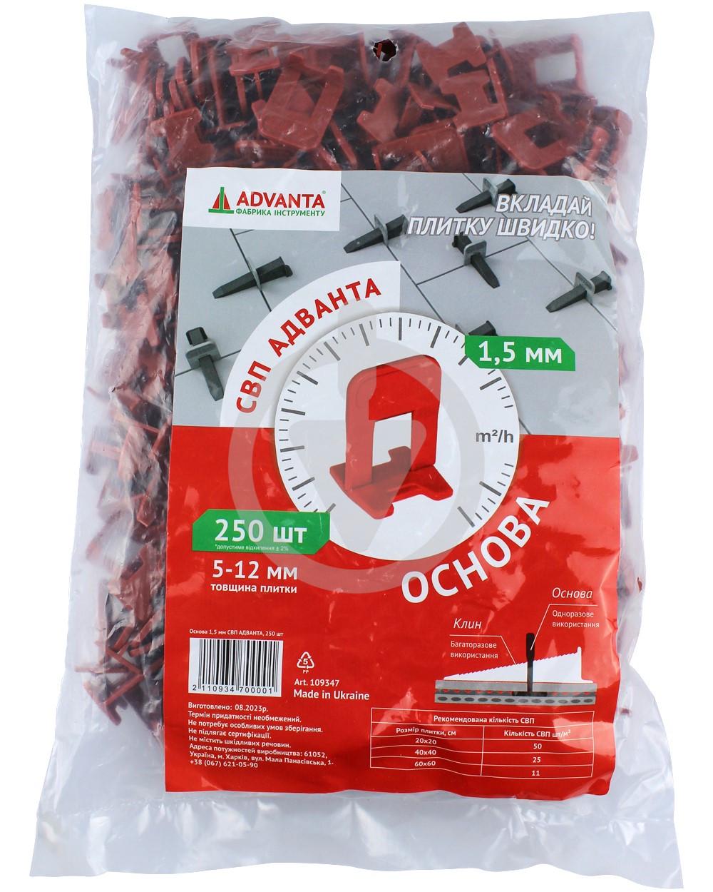 Кліпси для плитки ADVANTA 1,5 мм 250 шт. (13474604)