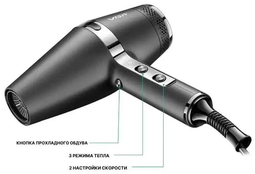 Фен VGR V-451 для сушки и укладки волос 2200 Вт (16002) - фото 2