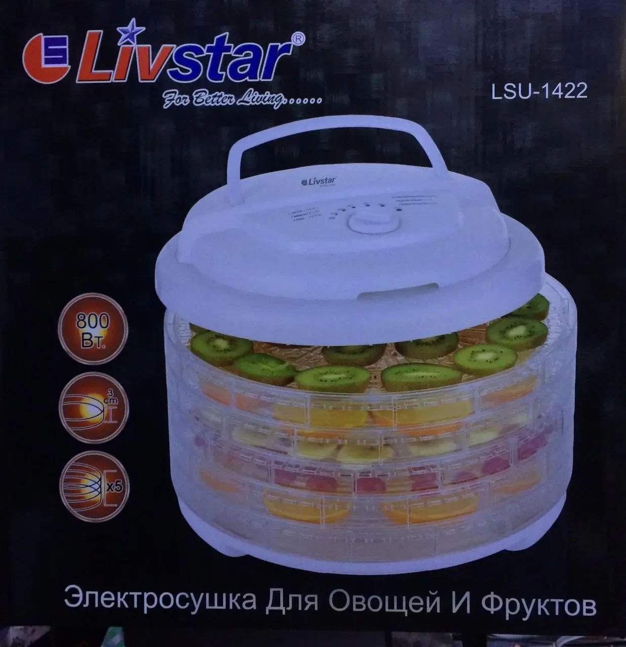 Електросушка для сухофруктів/фруктів/овочів Livstar LSU-1422 800 Вт (8617236) - фото 2