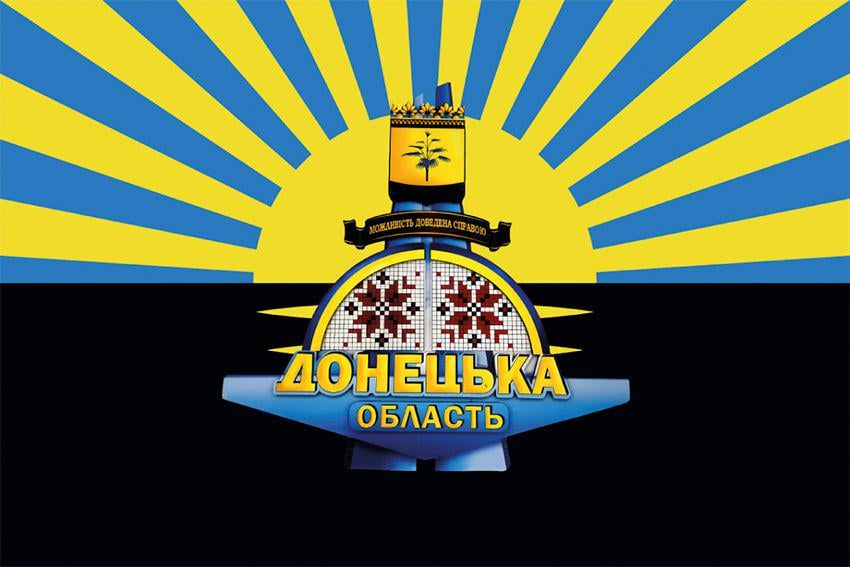Банер на люверсах Стела Донецька область 900х600 мм (34869800)
