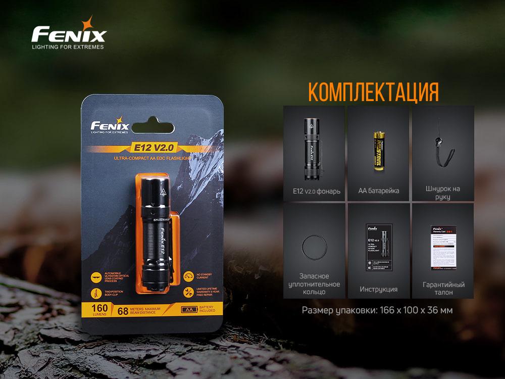 Ліхтар ручний Fenix E12 V2.0 (atlantmarket_50963) - фото 16