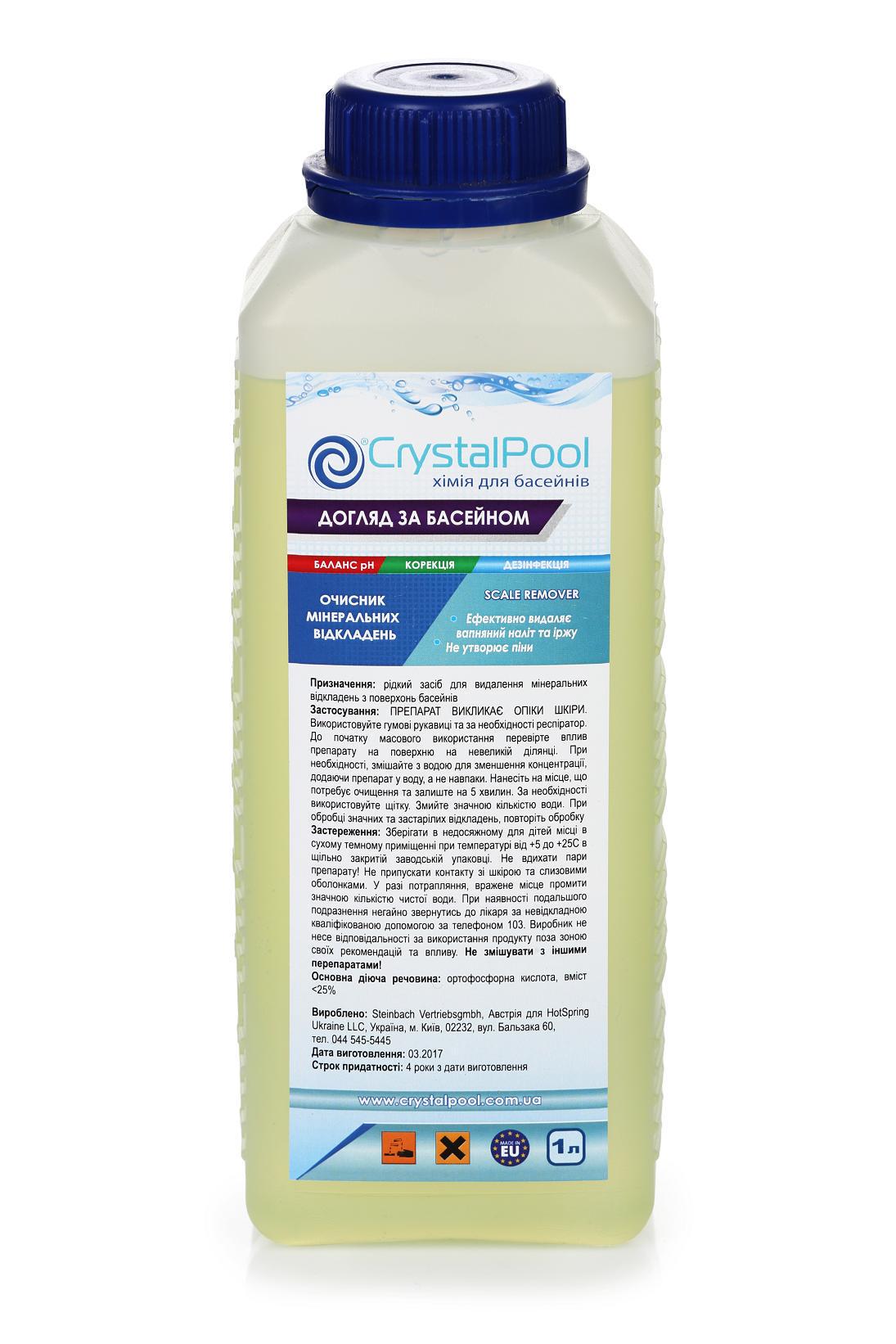 Средство для очистки налета чаши бассейна Crystal Pool 1 л (07201)