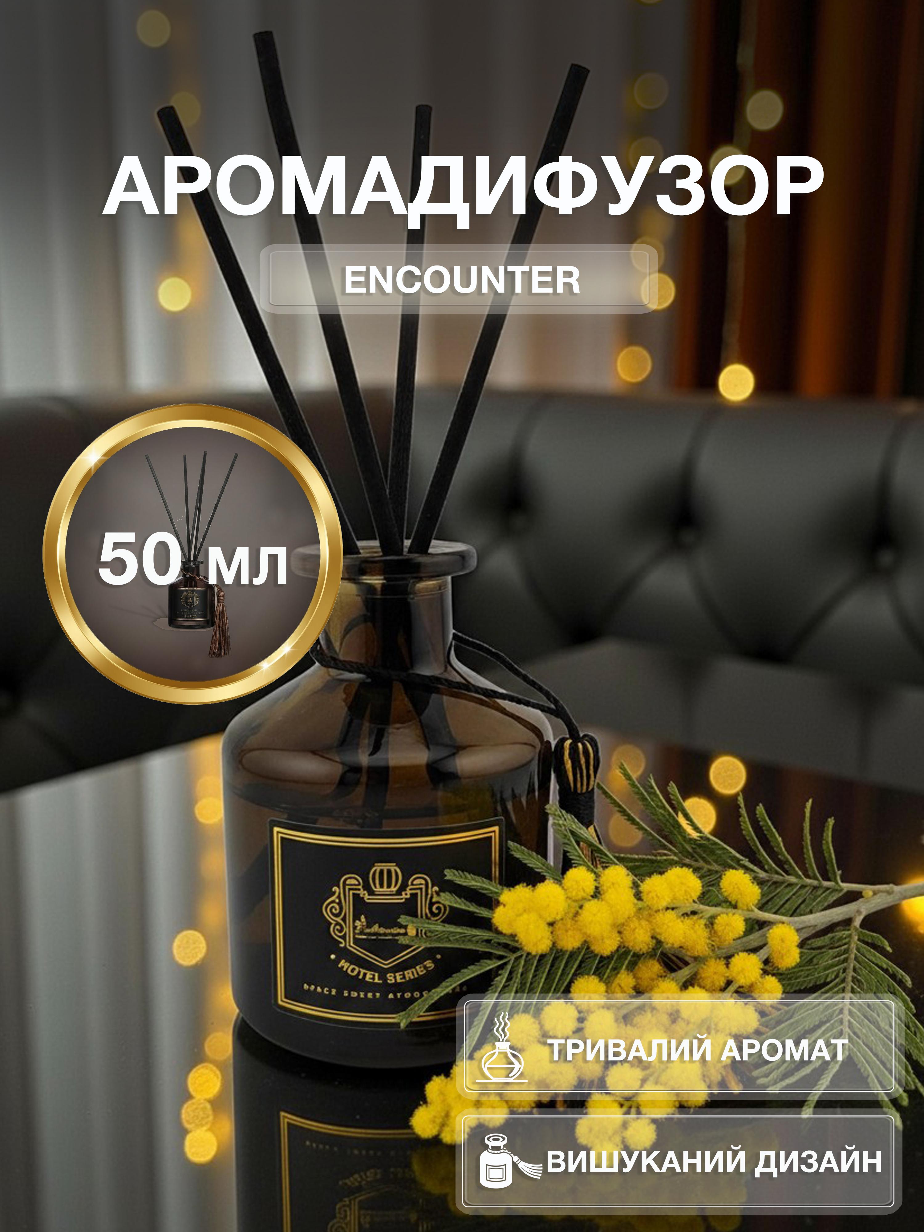 Аромадифузор для дому Univerza аромат Encounter з тростинними паличками натуральний - фото 2 Аромадифузор для дому Univerza аромат Encounter з тростинними паличками натуральний - фото 2