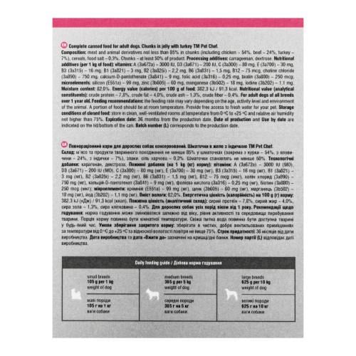 Корм вологий для дорослих собак Pet Chef з індичкою 800 г - фото 8 Корм вологий для дорослих собак Pet Chef з індичкою 800 г - фото 8