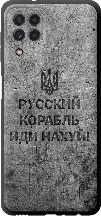 Чехол на Samsung Galaxy M22 M225F Русский военный корабль иди на v4 (5223b-2551-42517)