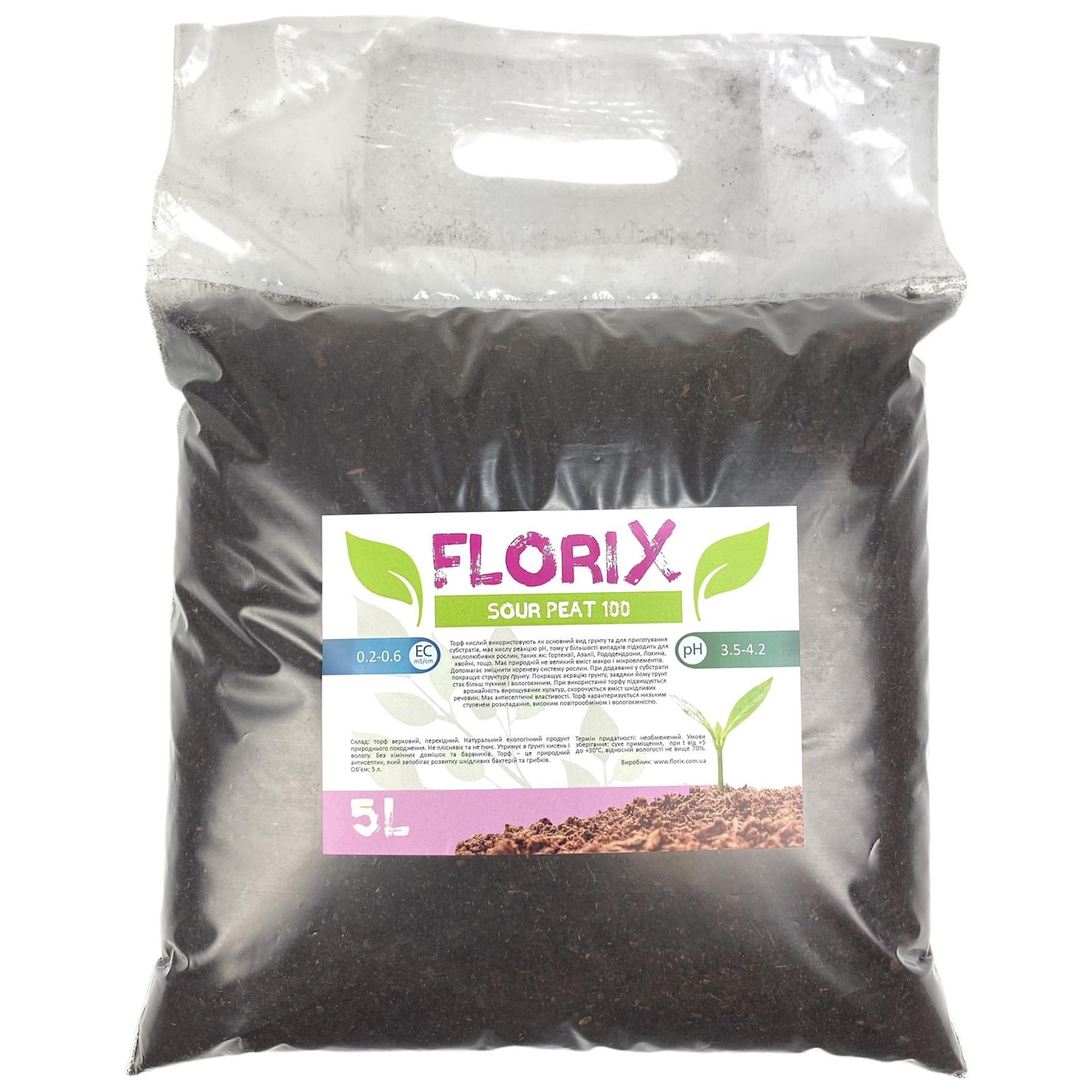 Торф кислий FloriX sour peat 5 л