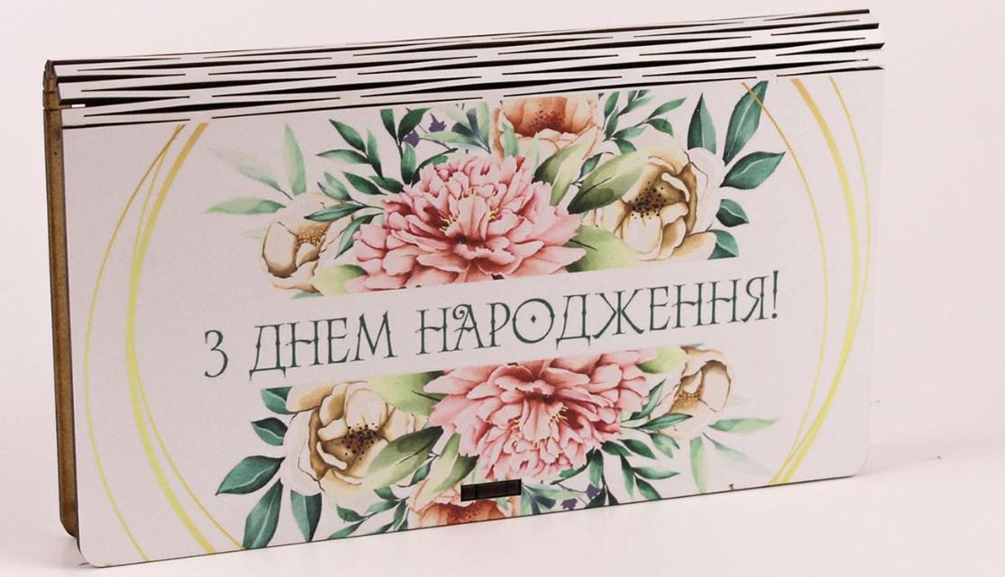 Подарункова коробка "З днем народження" Піони (2822)