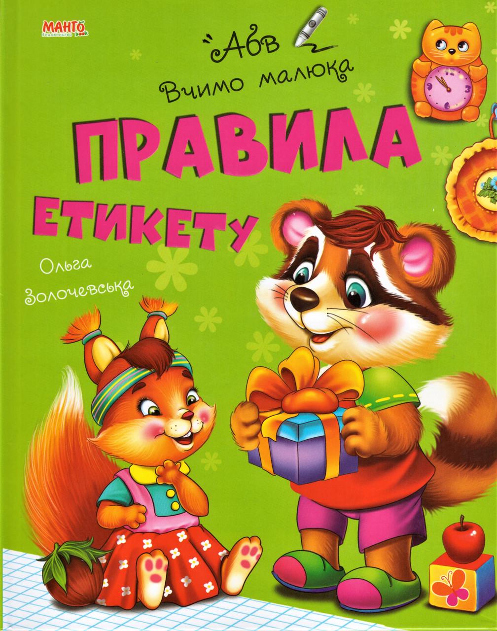 Книга "Весела абетка по скла-дах. Весело навчайся" (1353886762)