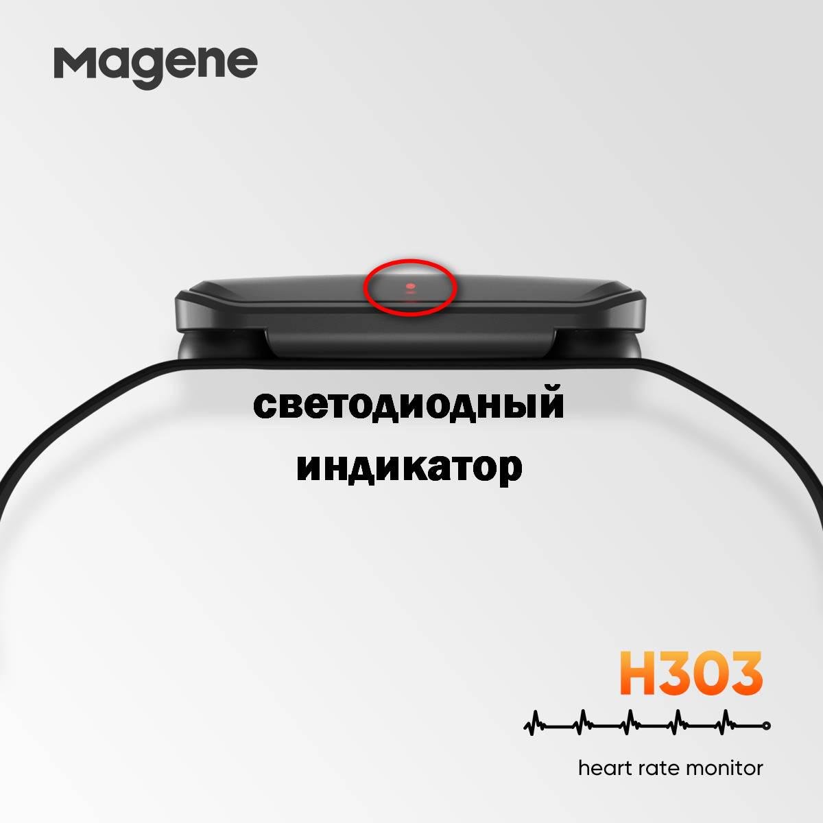 Нагрудный датчик пульса Magene H303 для Garmin/Polar/Bryton/Wahoo/Lezyne/Apple Watch Bluetooth BLE 4,0 и ANT+ BeWatch - фото 2