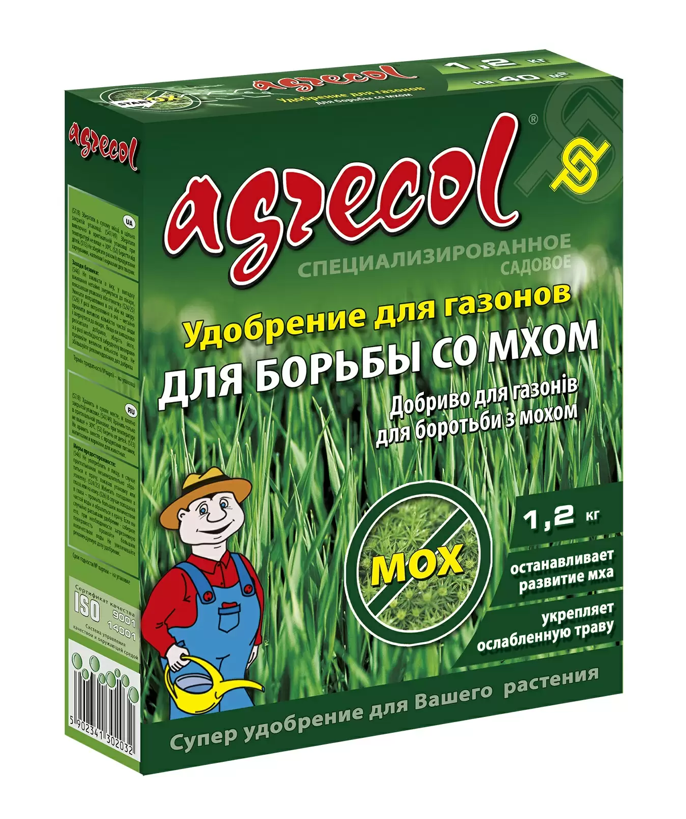 Удобрение комплексное минеральное Agrecol NPK 15.0.0 от мха на газоне 1,2 кг (30203)