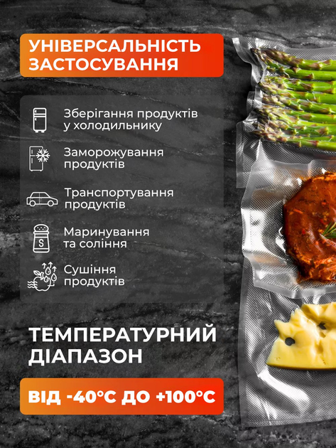Вакуумні пакети-плівка для вакууматора в рулоні 25х500 см Прозорий (28150670) - фото 2 Вакуумні пакети-плівка для вакууматора в рулоні 25х500 см Прозорий (28150670) - фото 2