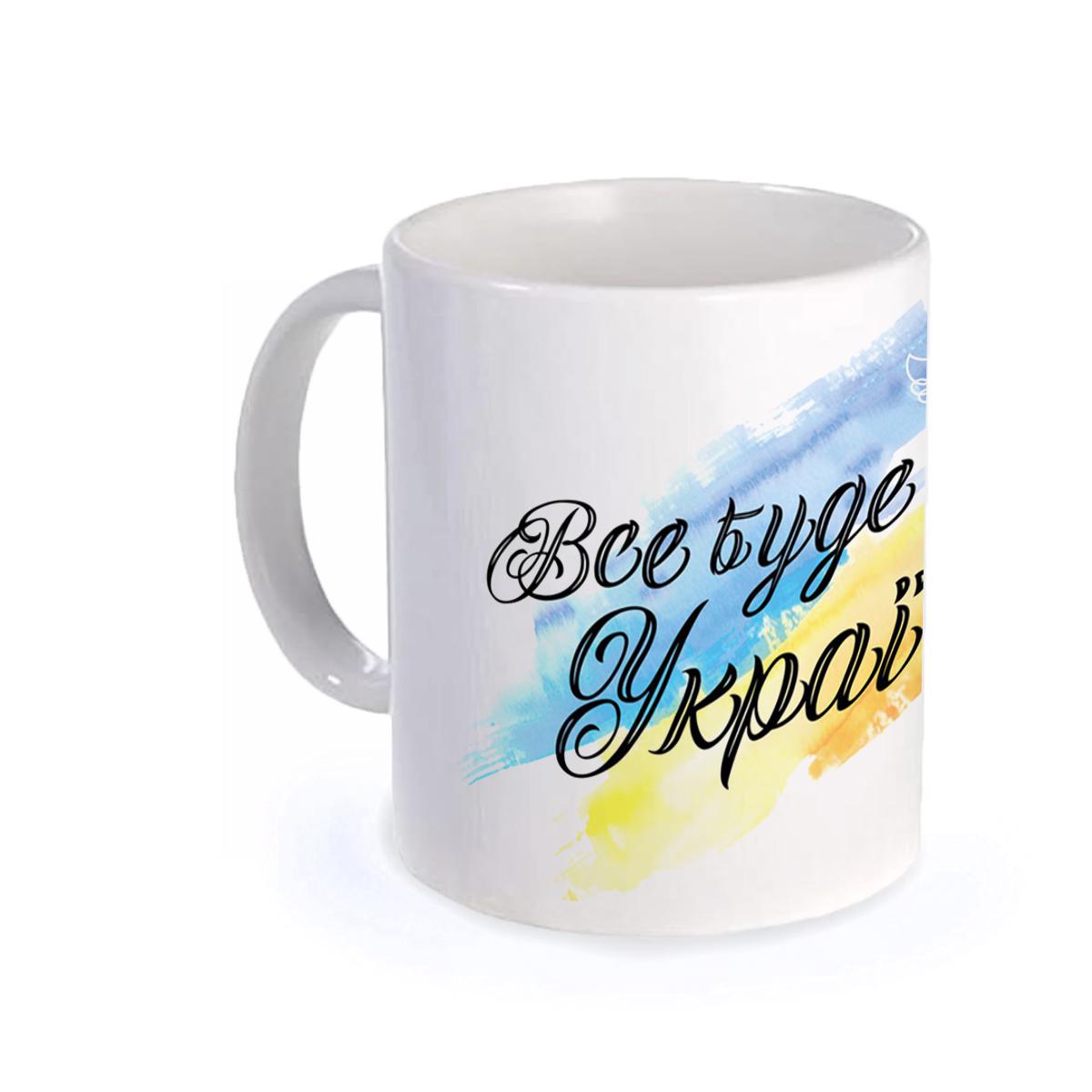 Чашка "Все буде Україна" (12088220)