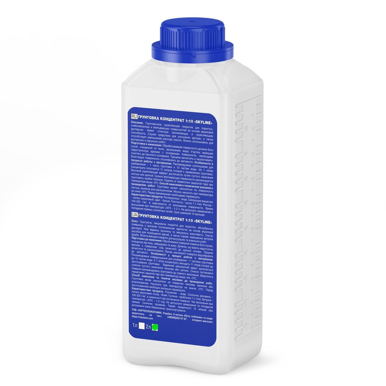 Грунтовка акрилова Skyline глибокопроникна концентрат 1:10 2 л (2661909962) - фото 2