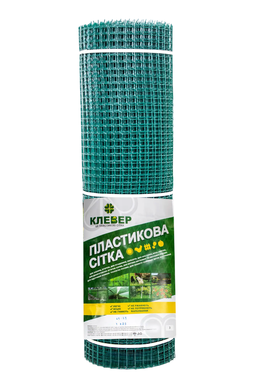 Сетка декоративная пластиковая Клевер 20x20 мм 1x20 м Темно-зеленый (505)