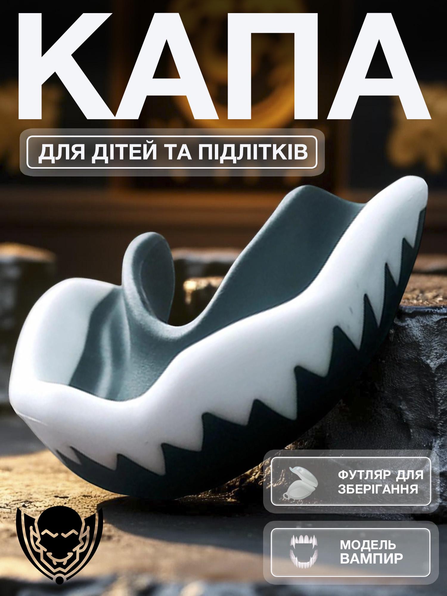 Капа Вампир подростковая для зубов из термопластика Черный - фото 2