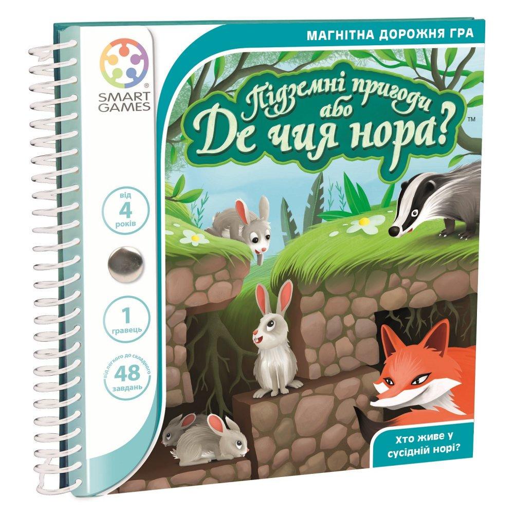 Настільна гра "Підземні пригоди або де чия нора" (516)