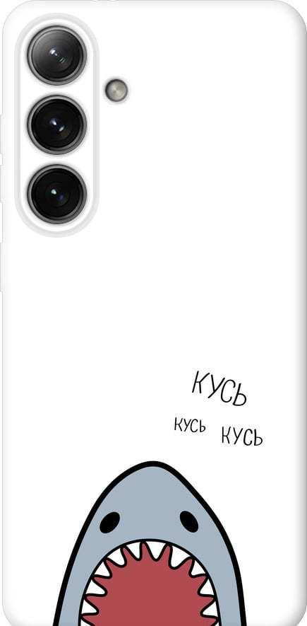 Чехол на Samsung Galaxy S24 Акула (4870u-3390-42517)