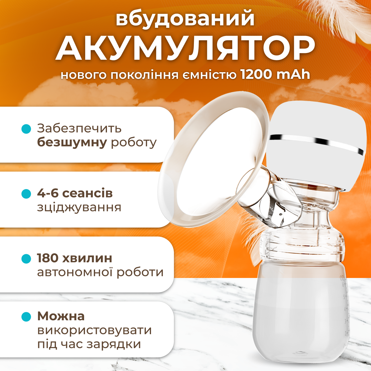 Молокоотсос электрический портативный аккумуляторый (8249441710264) - фото 10 Молокоотсос электрический портативный аккумуляторый (8249441710264) - фото 10