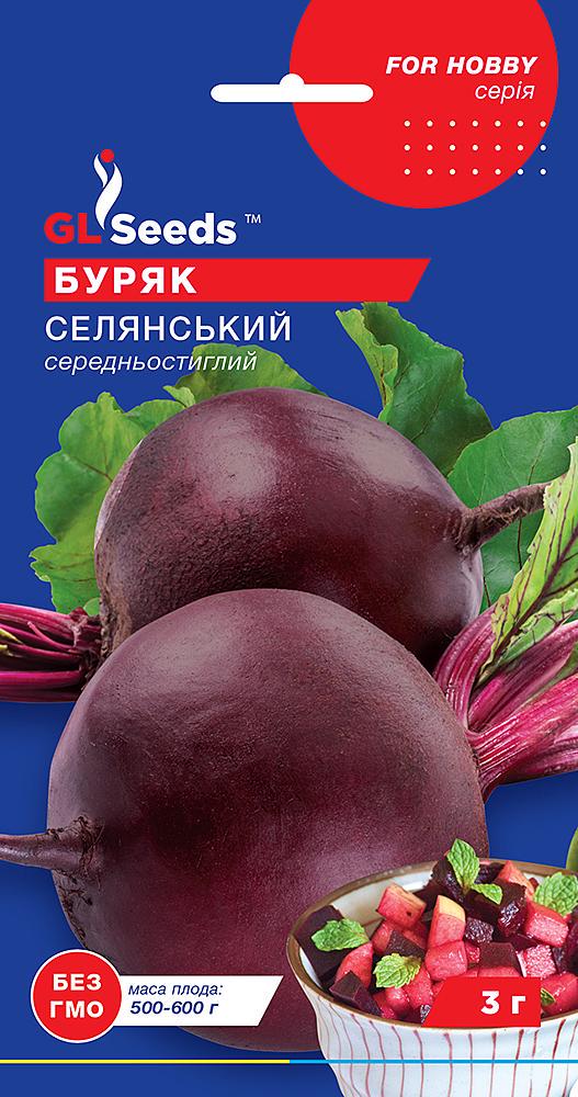 Семена Свекла GL Seeds Крестьянская 3 г (1081)