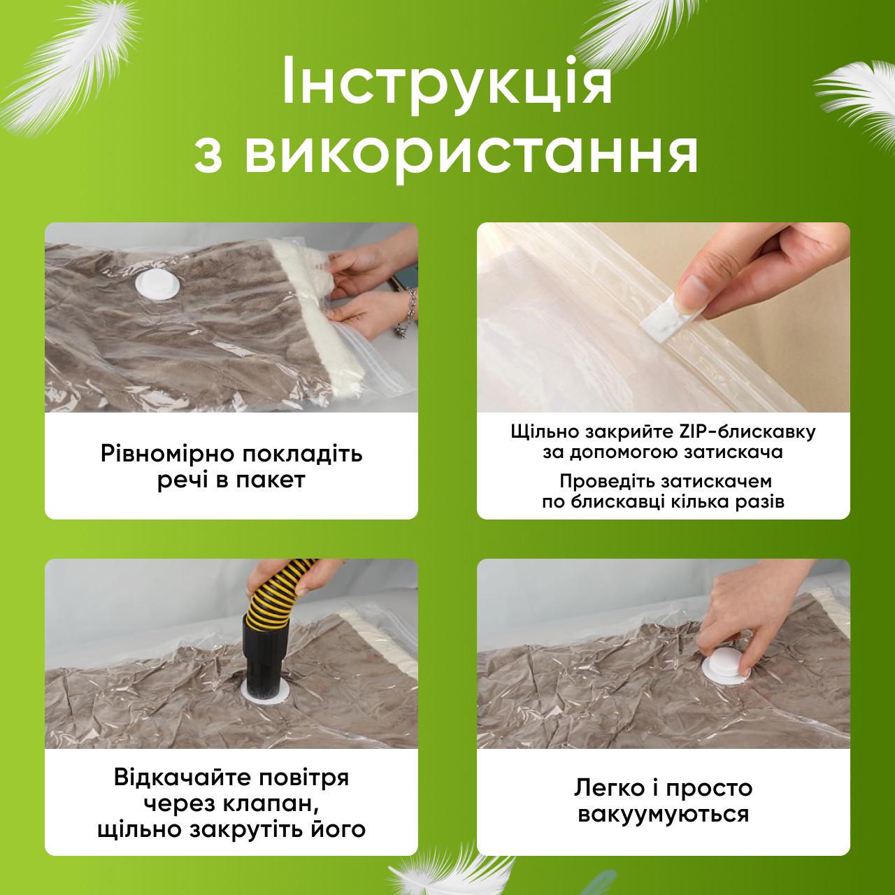 Вакуумний пакет для речей 1 шт. 80х110 см Прозорий (1749473304277) - фото 9 Вакуумний пакет для речей 1 шт. 80х110 см Прозорий (1749473304277) - фото 9