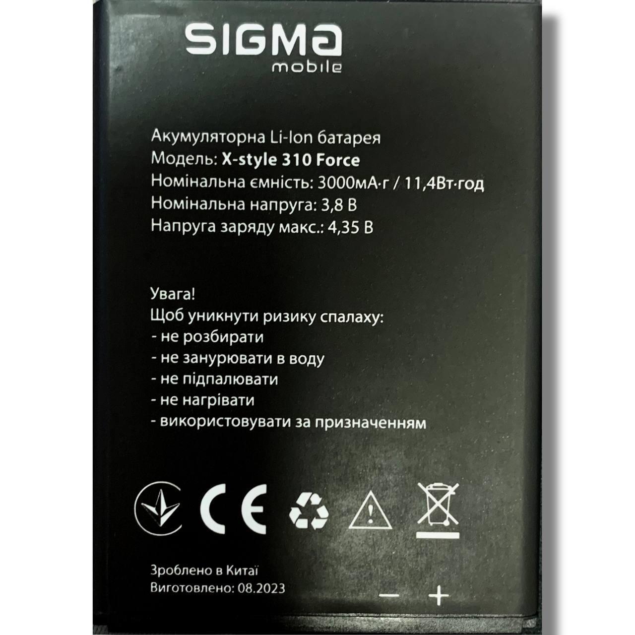 Аккумулятор Sigma X-Style 310 Force