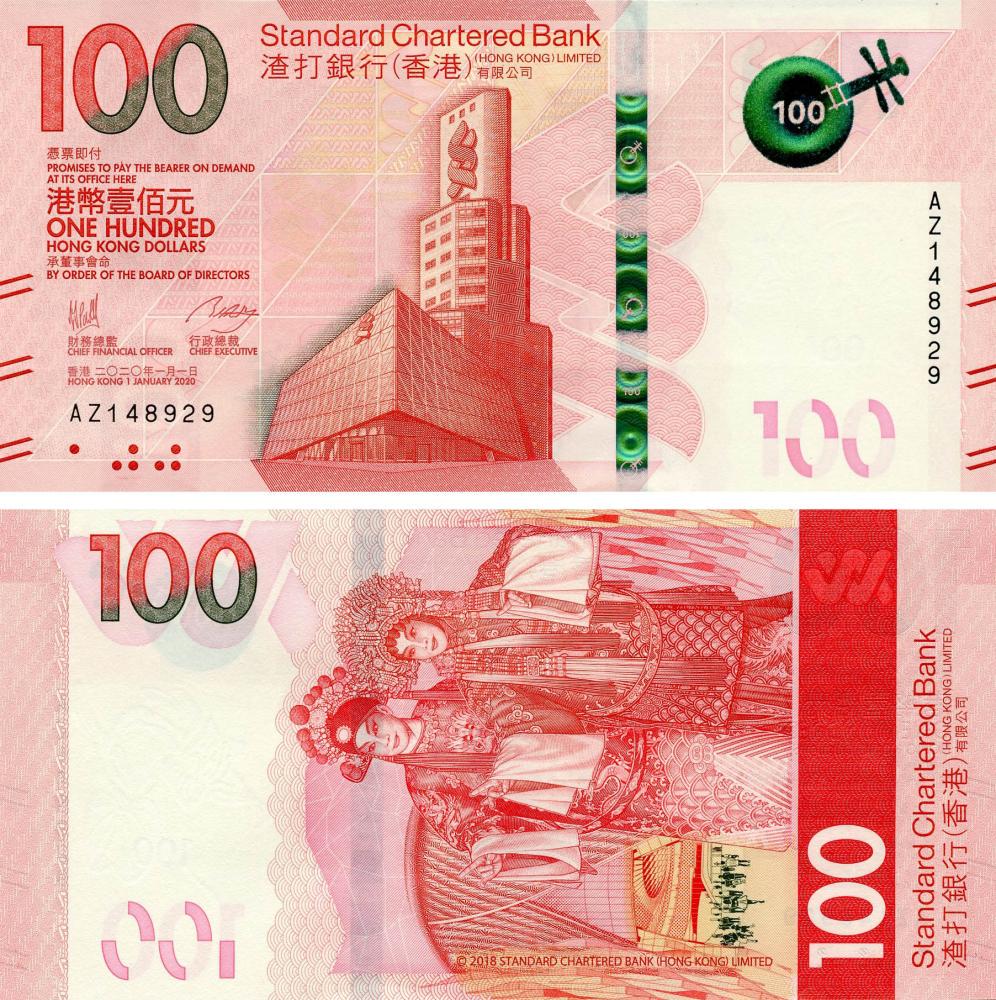 Коллекционная банкнота Гонконг 100 долларов 2020 2022 UNC банк SCB (Pnew)