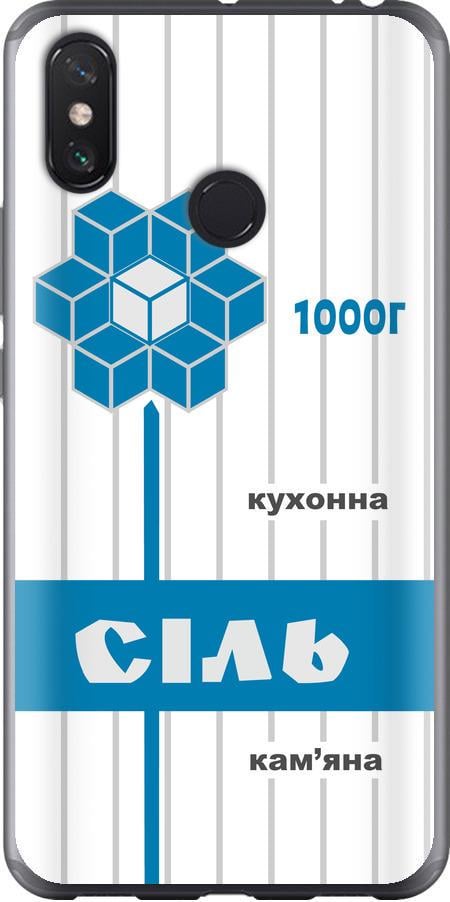 Чехол на Xiaomi Mi Max 3 Соль UA (5625u-1534-42517)