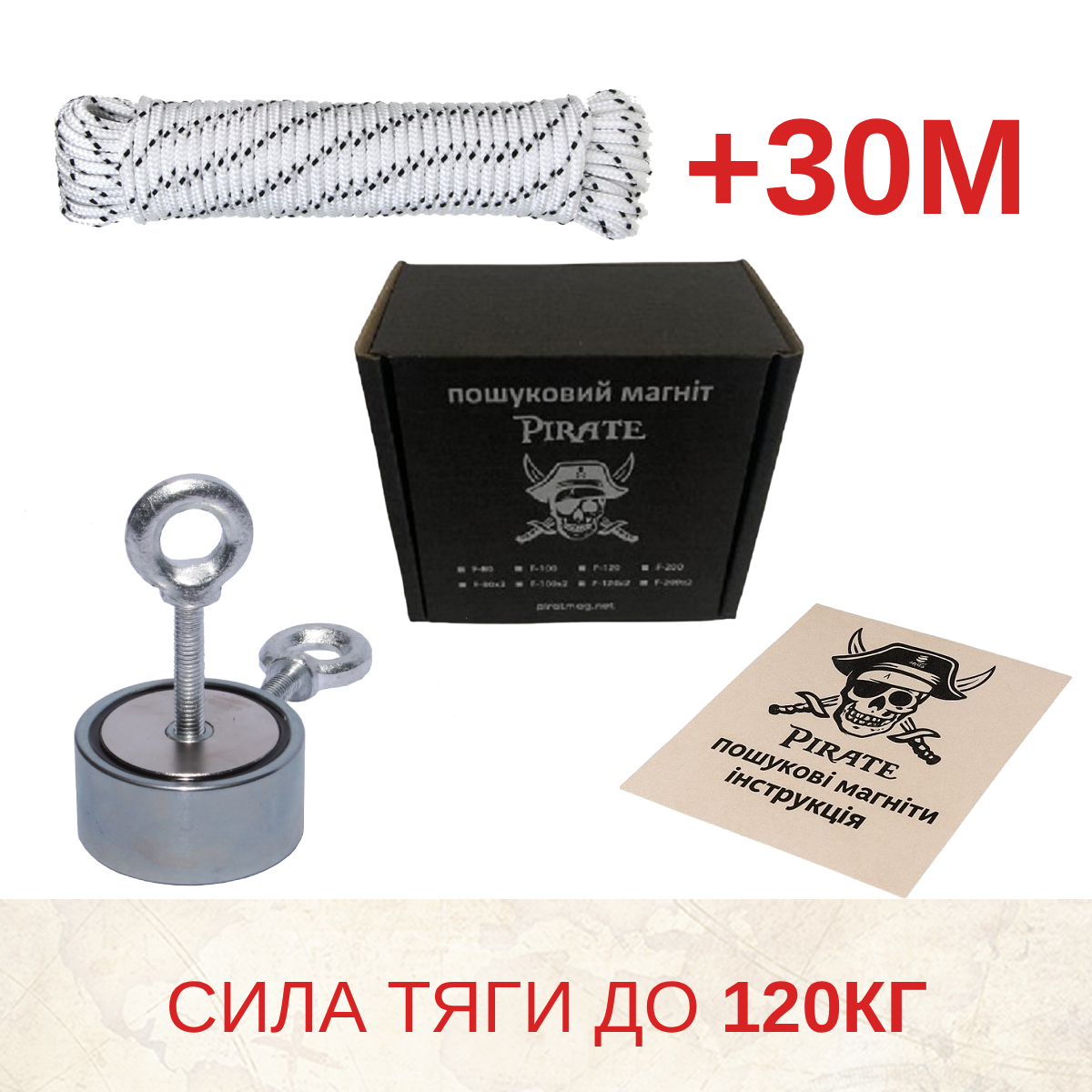 Магніт пошуковий Пірат F100х2 та трос 30 м (1000000040) - фото 2