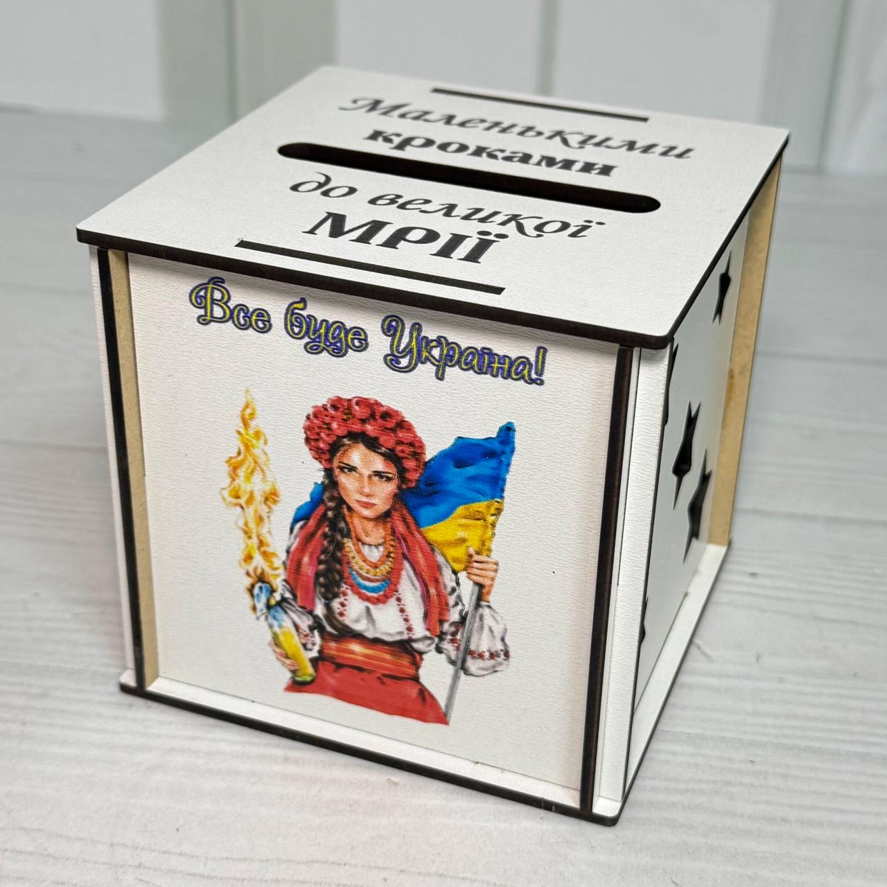 Скарбничка дитяча дерев'яна №10 Вір в себе СкДК-10 10х10х10 см Білий