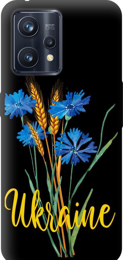 Чехол на Realme 9 Ukraine v2 (5445b-2866-42517)