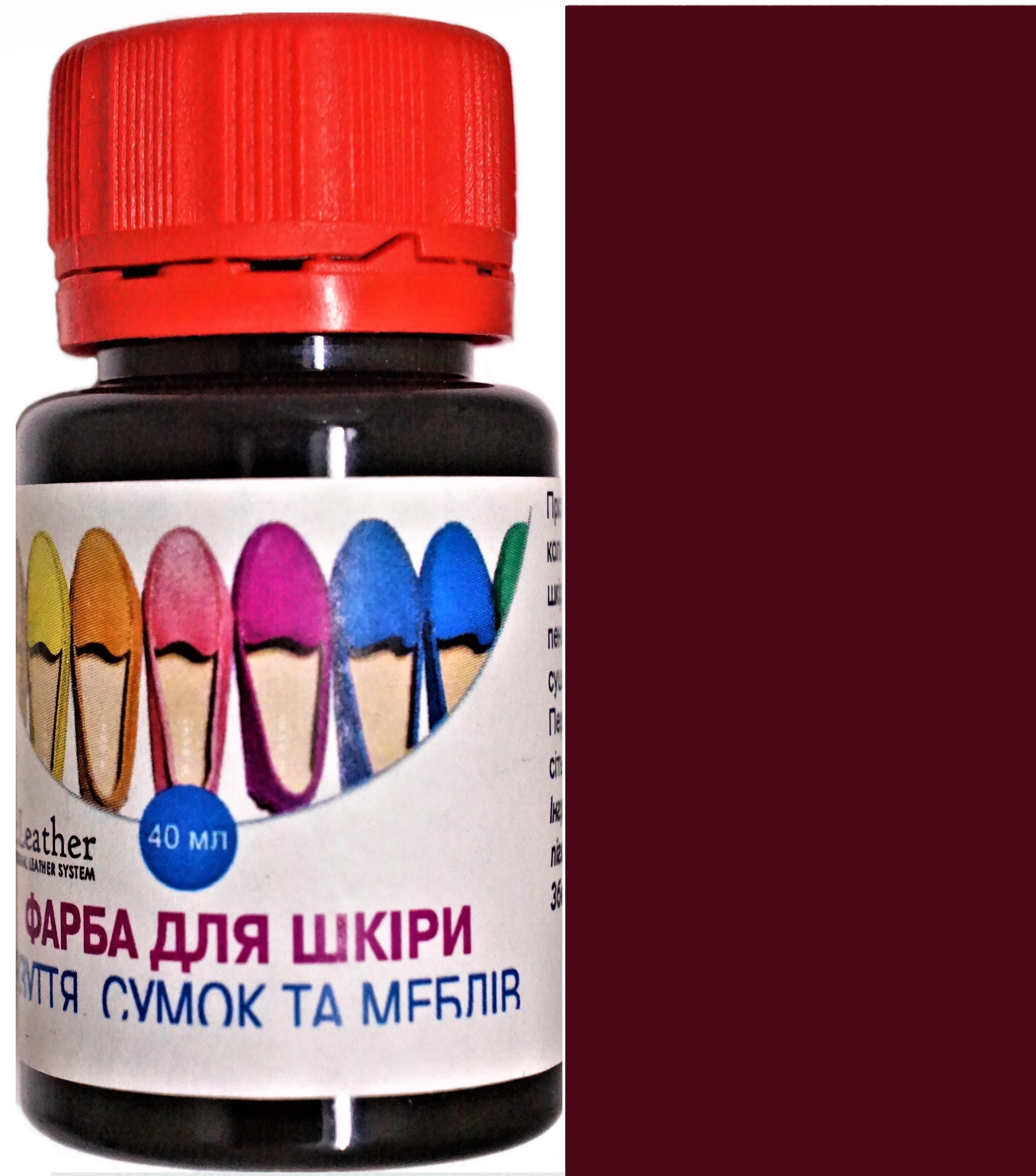 Краска для кожи DrLeather 40 мл Вишневый - фото 1